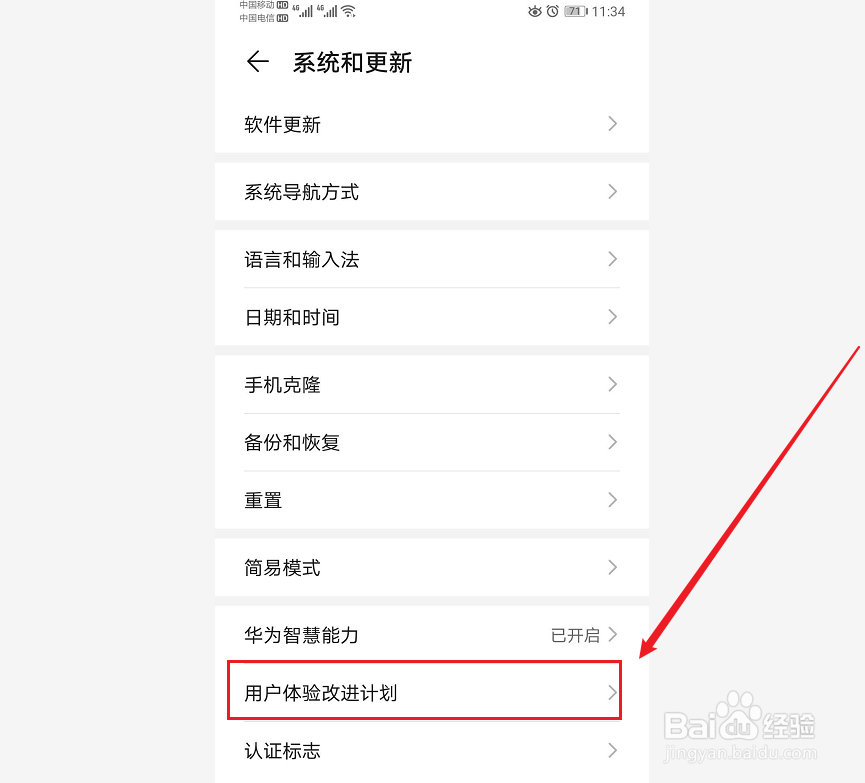 华为手机越来越卡顿怎么办？