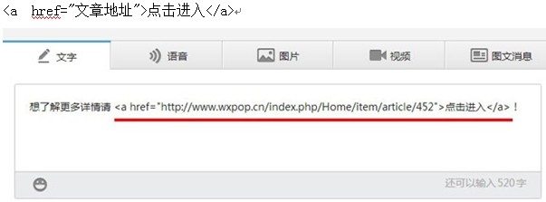微信pop使用教程：[10]群发微信POP内容