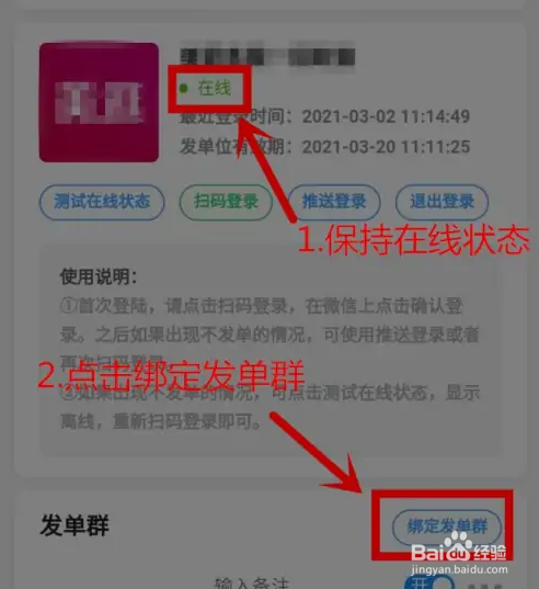 美逛如何自动发单