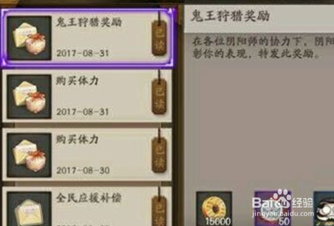 罗生门传奇宝宝怎么升级