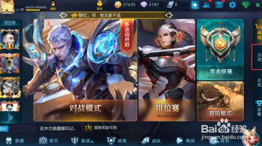 王者荣耀铭文页3怎么解锁