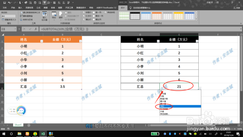 Excel表格中，下拉箭头可以选择数据的各种值