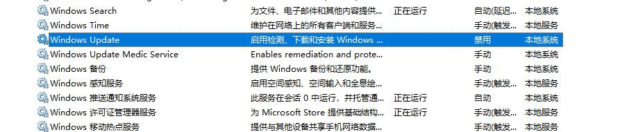如何关闭windows自动更新流程