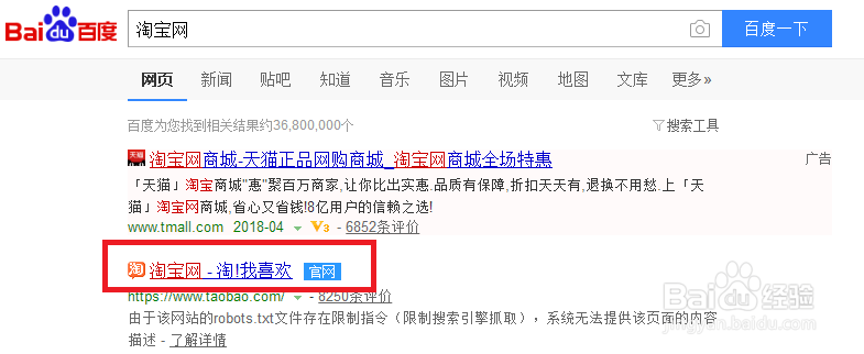 如何通过支付宝账号查看对应淘宝账号名