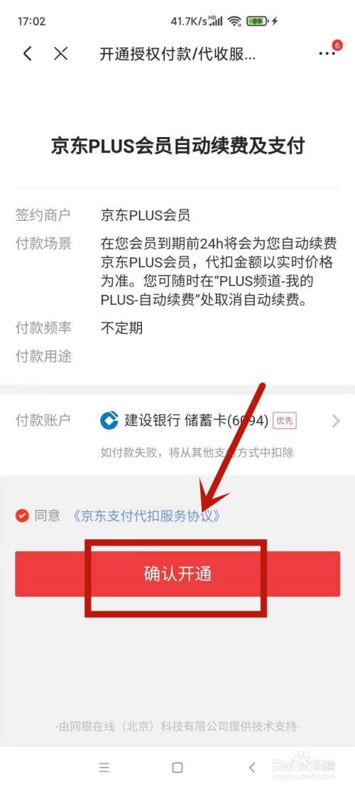 京东免运费券怎么领取