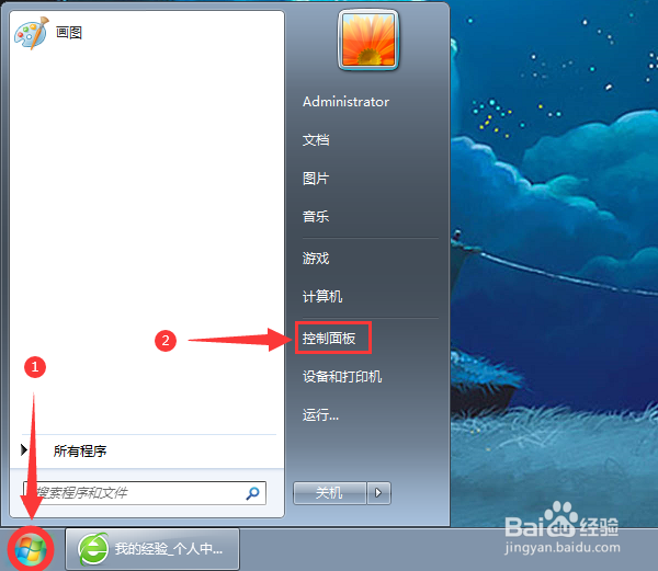教授你如何卸载office2007