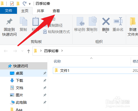 电脑隐藏文件怎么恢复正常