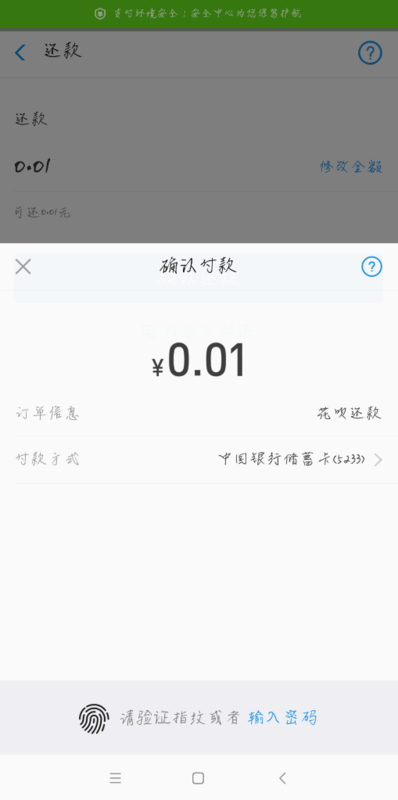 用花呗付过一次款,可是还款时显示未开通花呗,什么意思?是不用还了吗