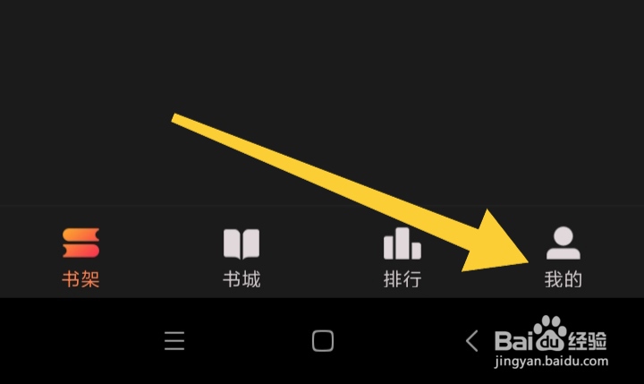 时阅文学怎样开启个性推荐模式
