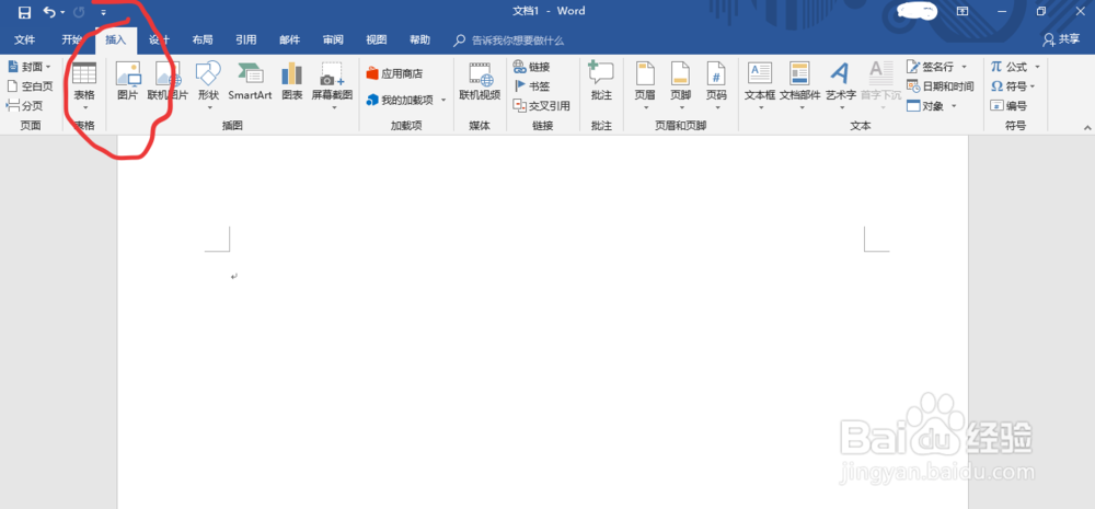 如何制作办公用品申购单