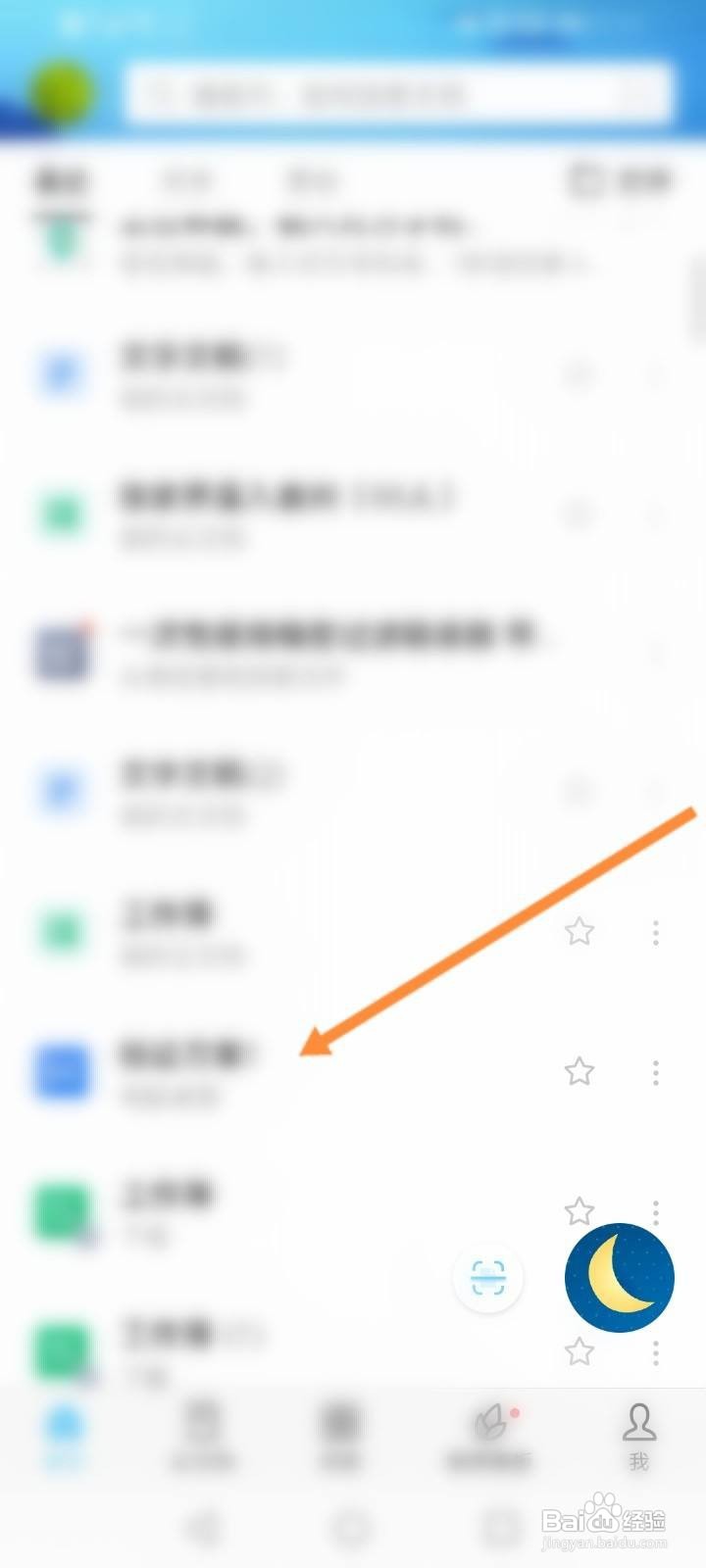 手机版wps大括号怎么打出来