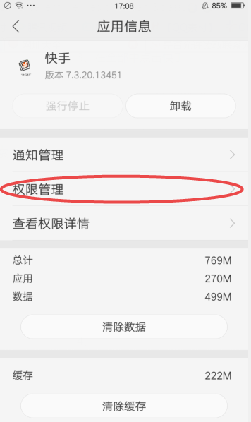 快手上消息显示 “某某是你的通讯录好友，以加入快手，点击查看。”这个通讯录是指手机通讯录吗