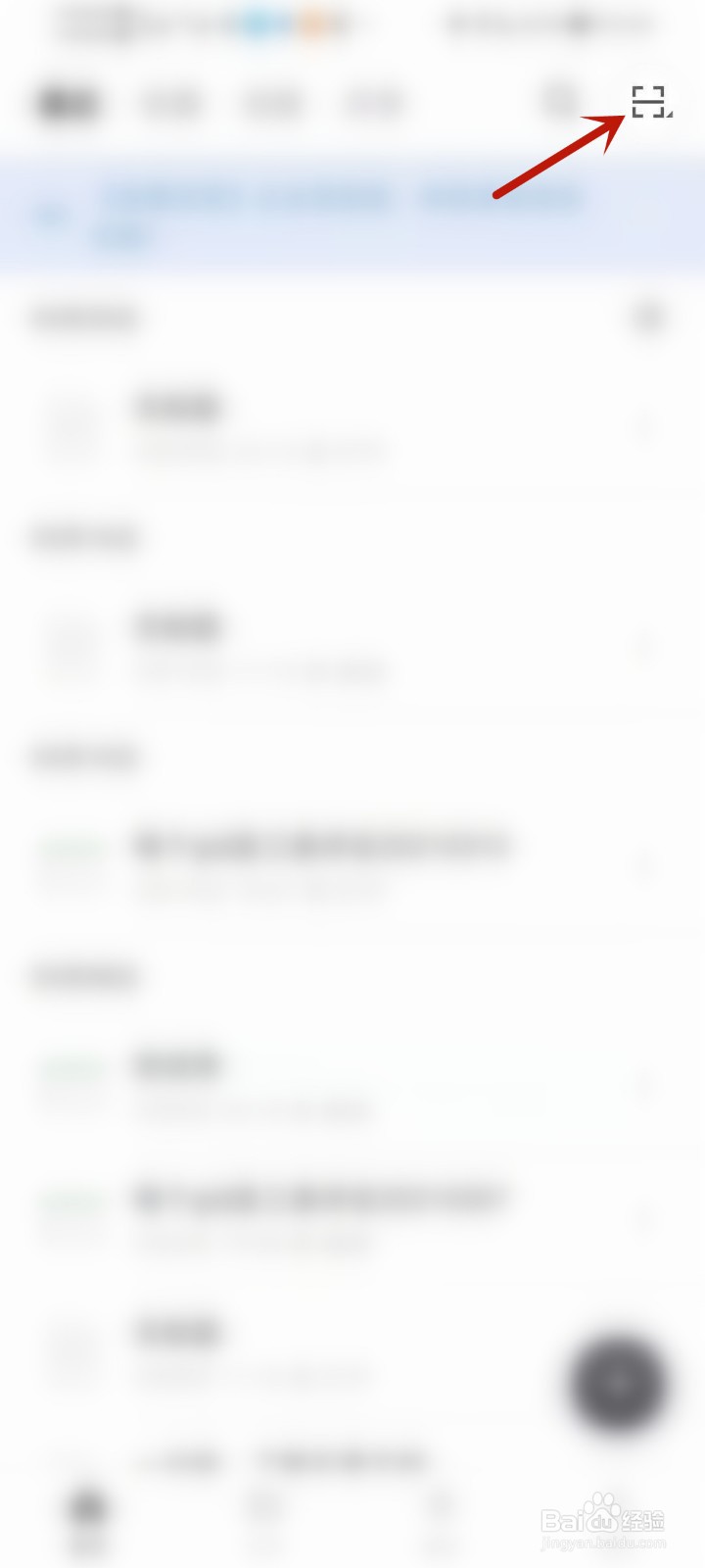 石墨文档怎么开启语音速记功能