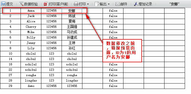企业报表FineReport中报表内置hsql数据库的介绍