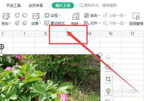 wps表格怎样柔化图片边缘
