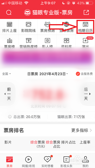 五一档期电影2021有哪些