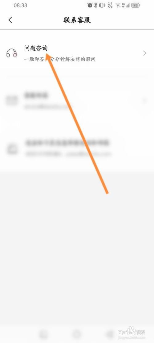 小猪民宿APP在哪里进行咨询