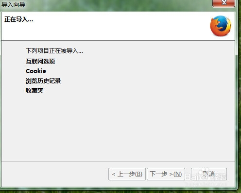 firefox火狐浏览器的下载、安装和启动设置全解