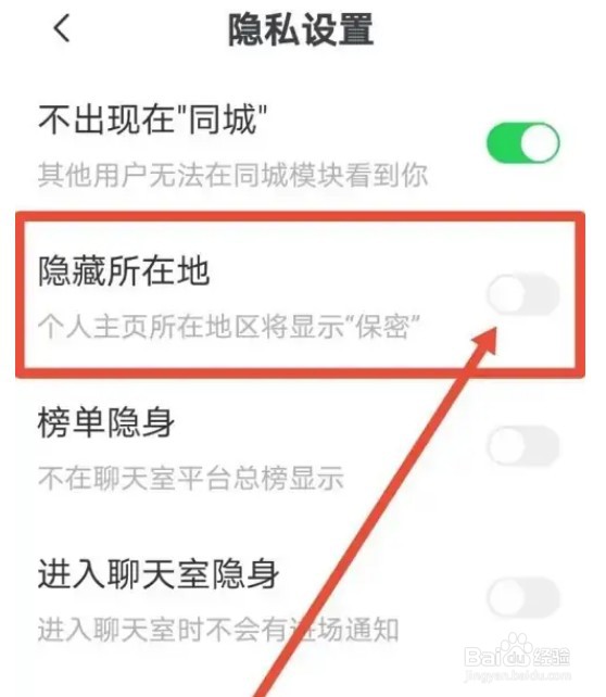 皮皮陪玩隐藏所在地教程分享