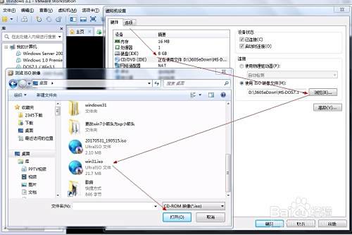 VMware Workstation如何安装Windows3.1