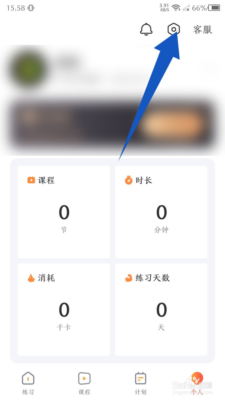 热汗舞蹈怎么关闭个性化推荐