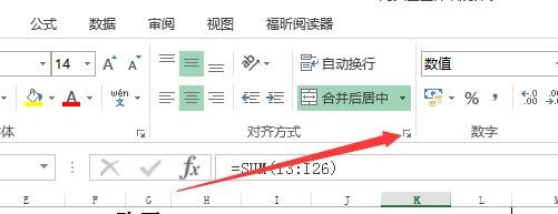 如何启用Excel自动缩小字体填充功能