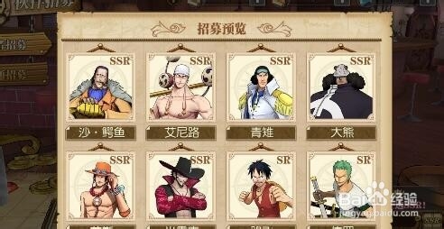 航海王燃烧意志艾尼路怎么加点