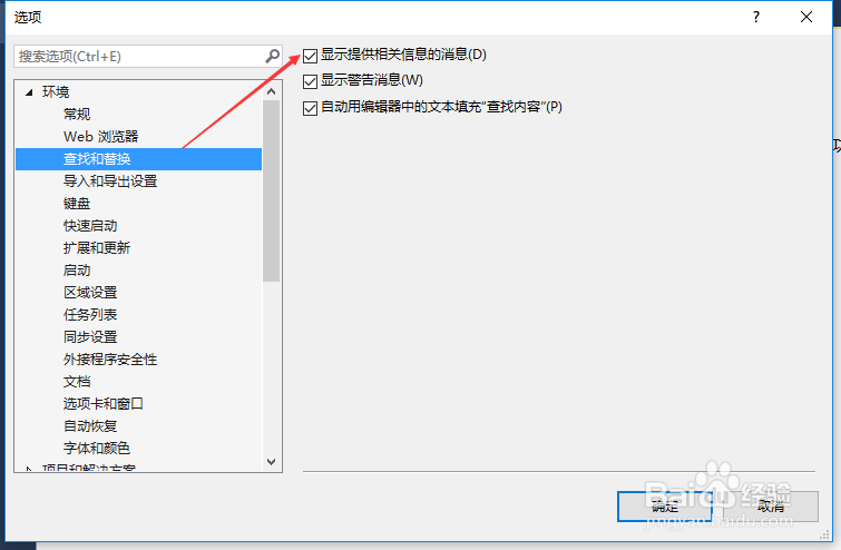 VS2013怎么关闭显示提供相关信息消息