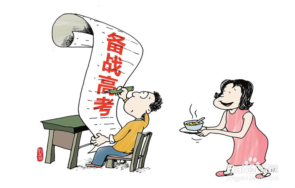 高考要注意的事情有哪些