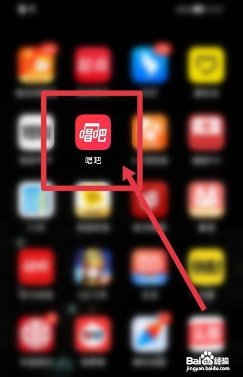 唱吧APP怎么签到
