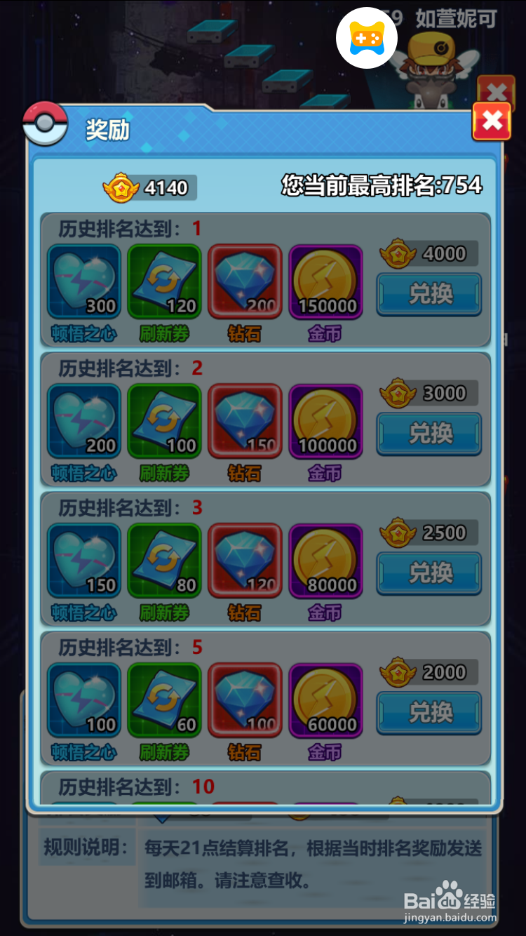 进化吧精灵如何获取顿悟之心