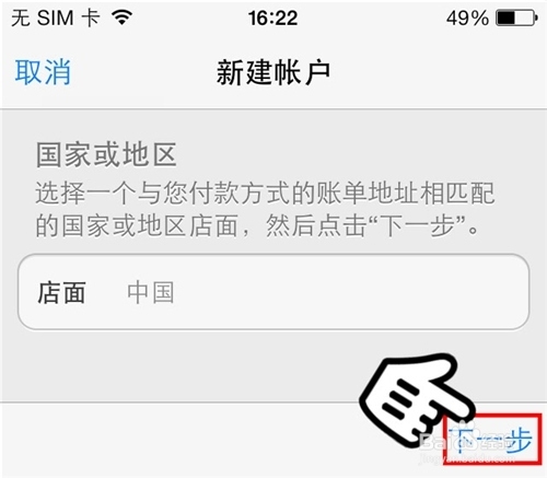 怎么注册AppleID帐号