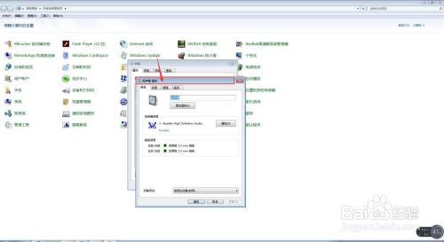 电脑中如何查询扬声器的设备实例路径的详情？