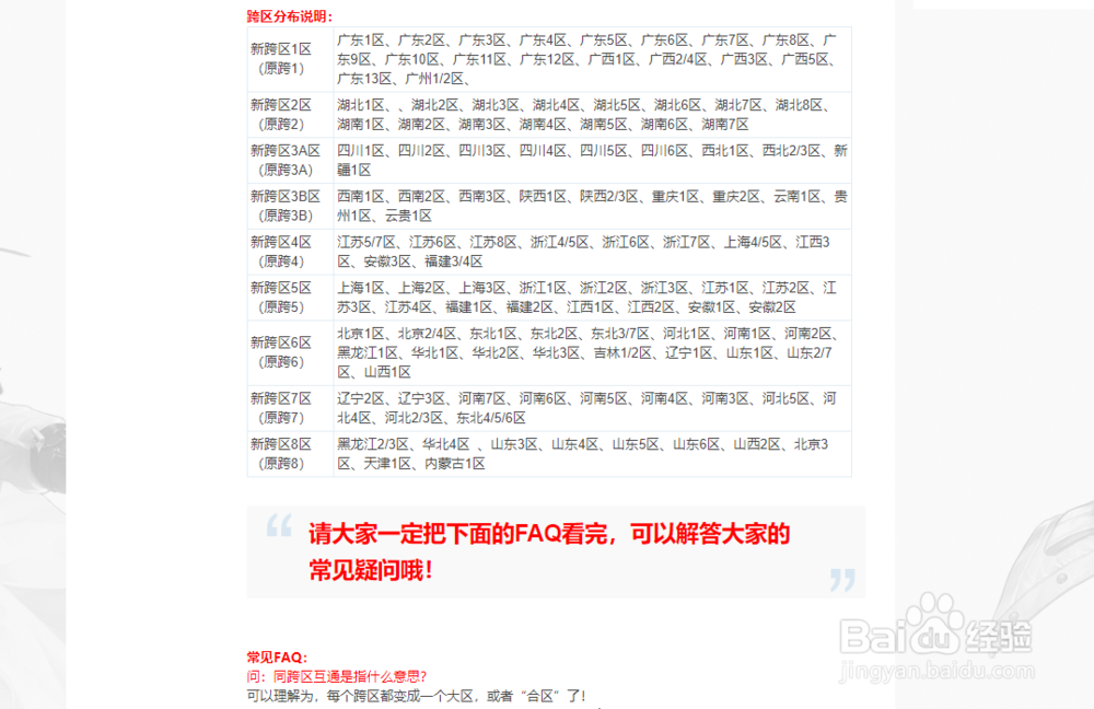 dnf怎么看自己跨几