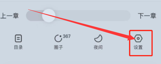 番茄小说怎么显示段评气泡？