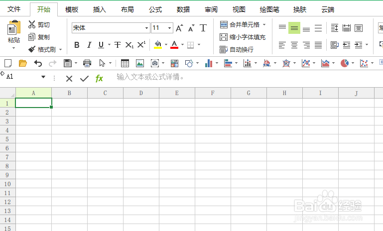 怎么在极速Office表格求一个复数的双曲正弦值