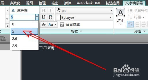 如何修改CAD中文字的大小