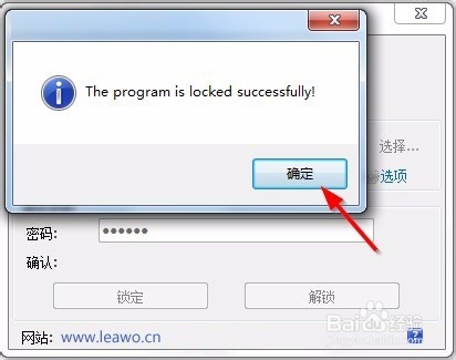 教你如何给电脑程序加密