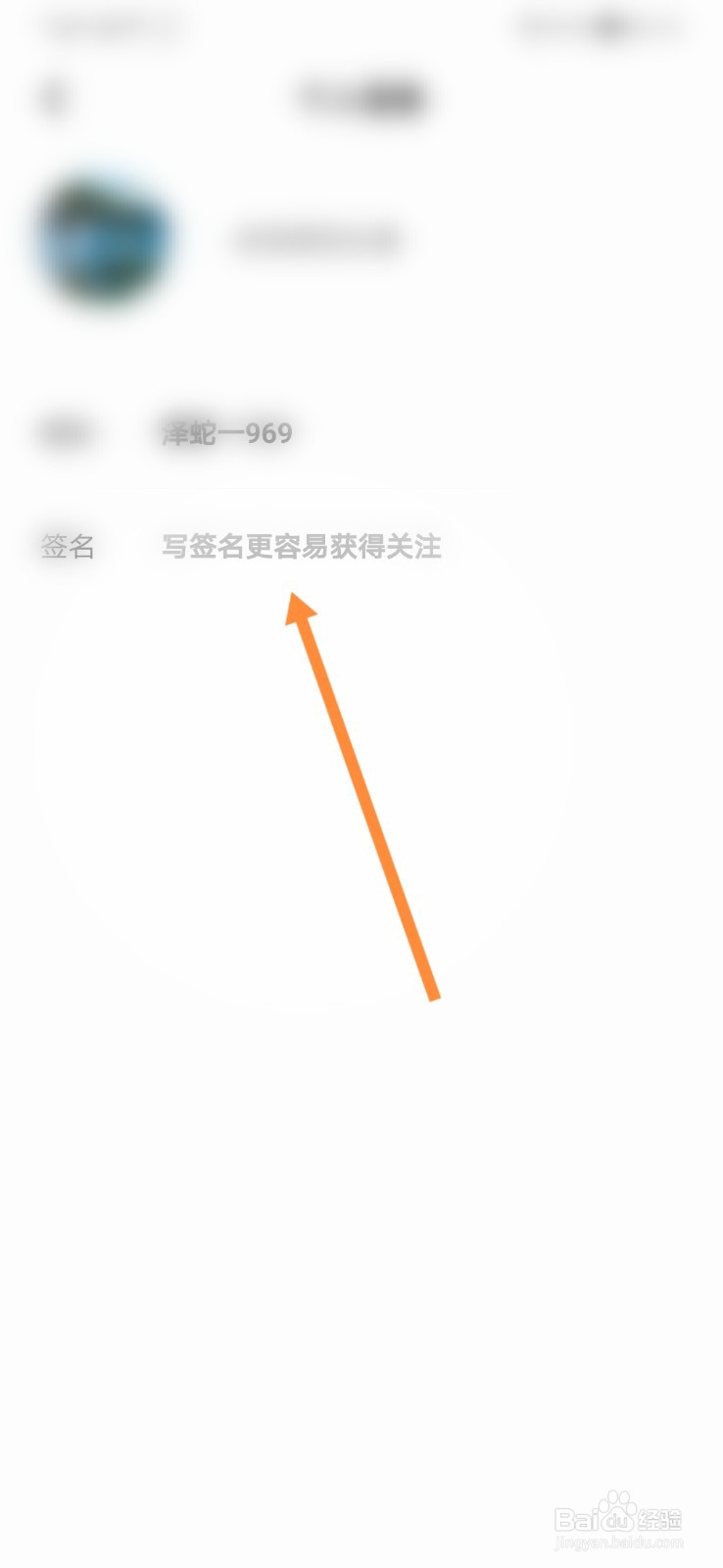 住小帮怎样写上签名