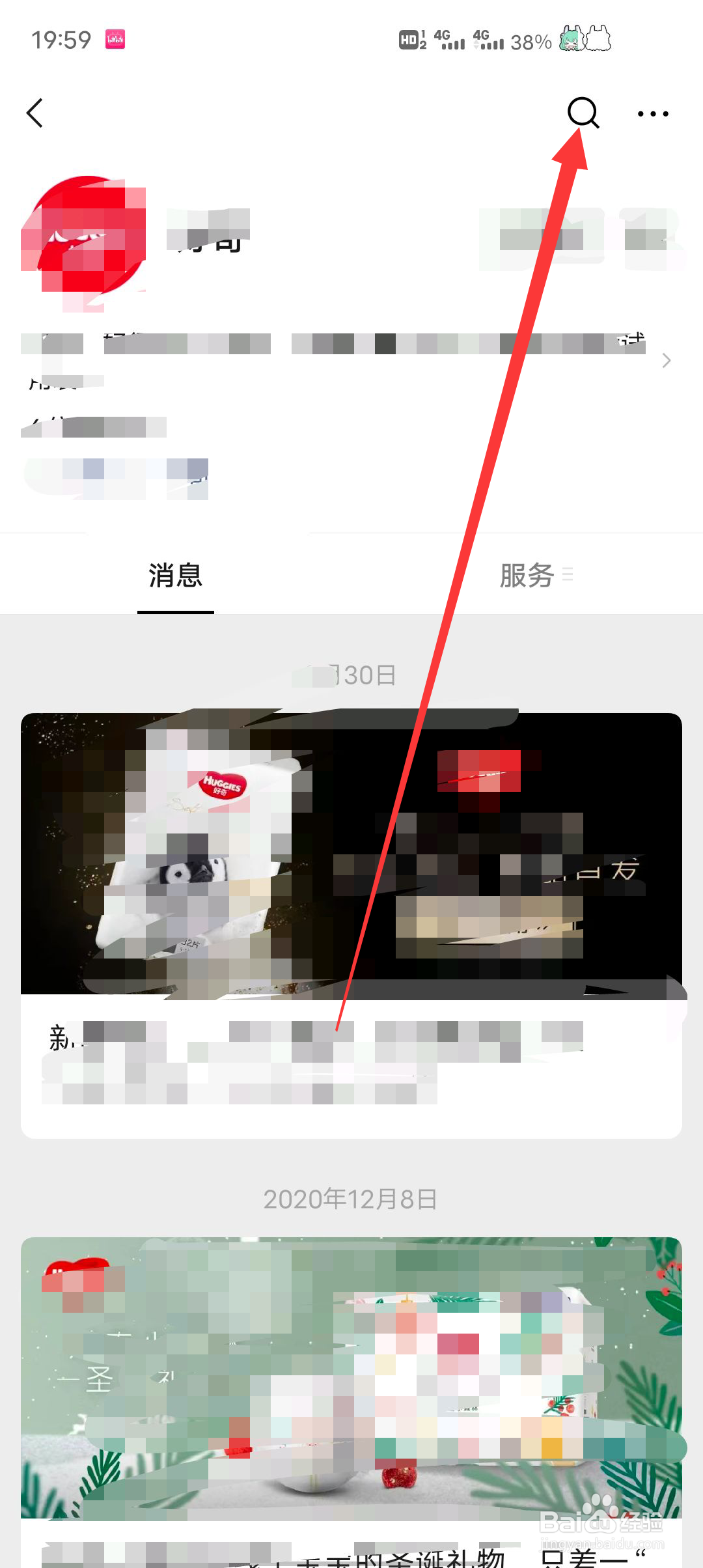 微信怎么把公众号推荐给朋友