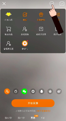 快手短视频如何添加小黄车?直播时怎么添加呢?