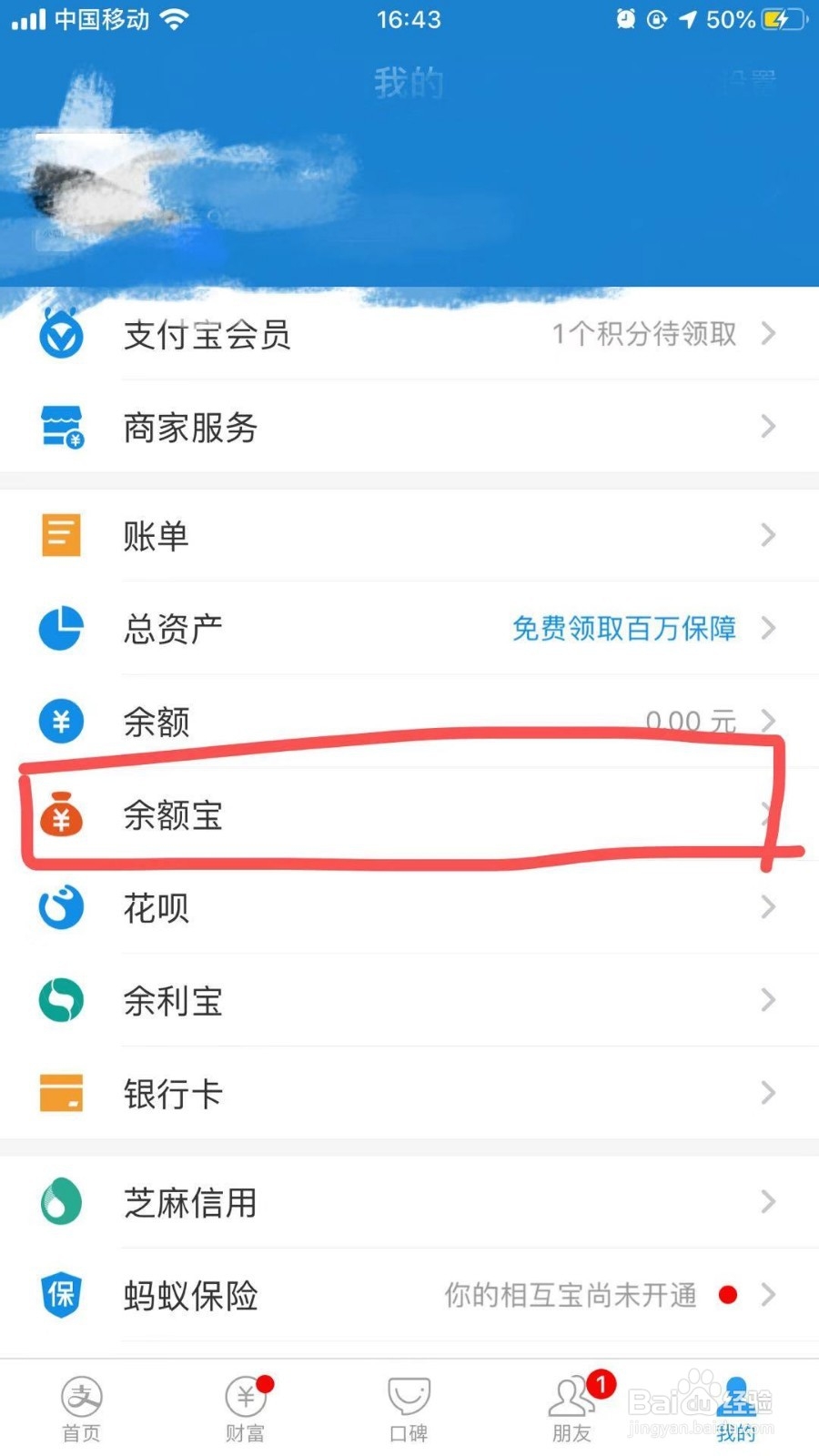 怎样把银行卡里面的钱转到余额宝?