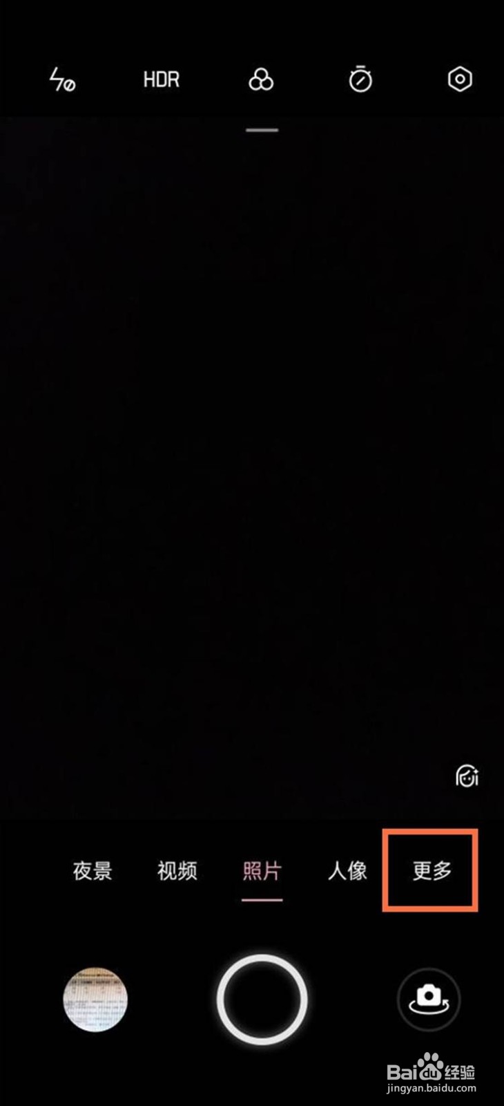 真我gtneo如何使用微距拍摄