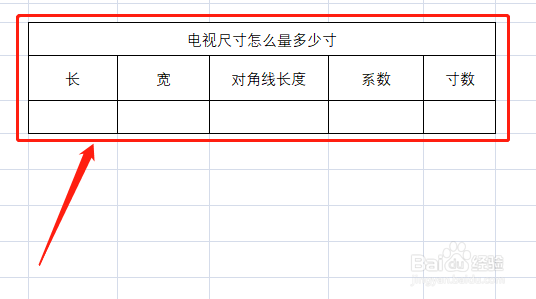 电视尺寸怎么量多少寸