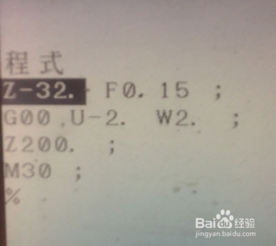 数控车自学实例一(上)