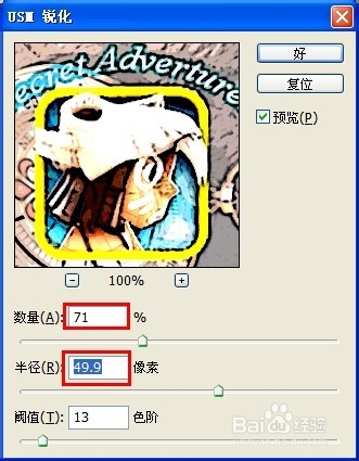 怎么用ps制作海报