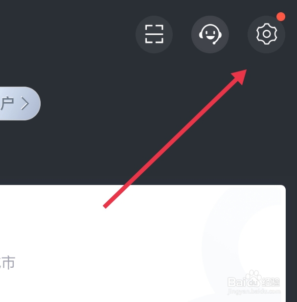 招才猫直聘怎么打开麦克风权限