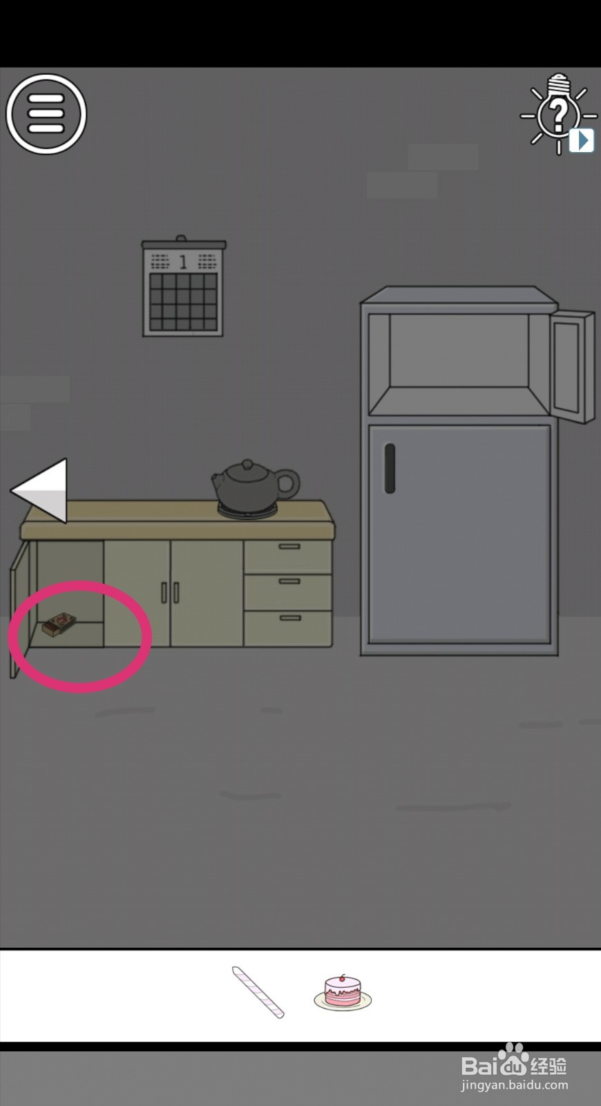 我被狗仔偷拍了：第24关游戏攻略