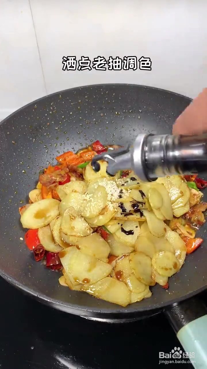 如何制作干锅土豆片
