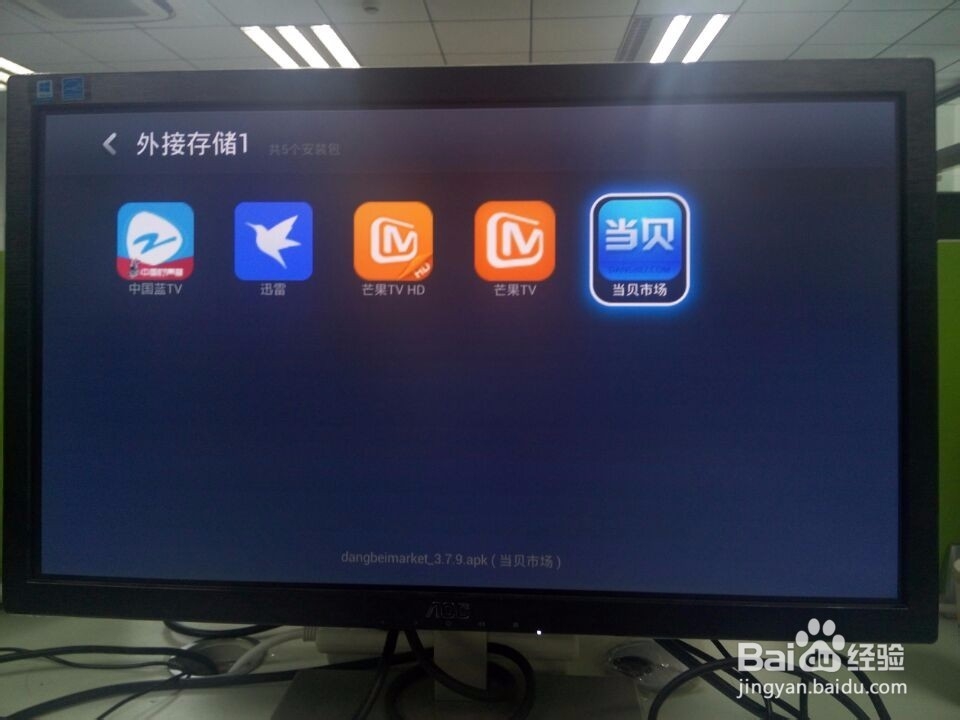 乐视盒子必装软件和安装方法